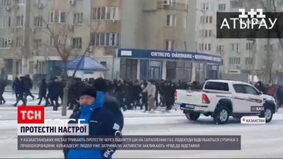 У Казахстані люди мітингують через підняття цін на газ | Новини світу