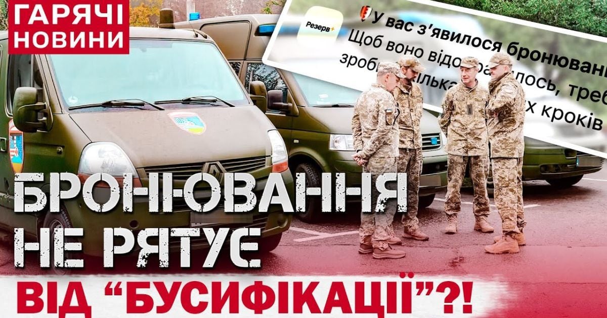 В Україні не вщухають нові скандали з ТЦК