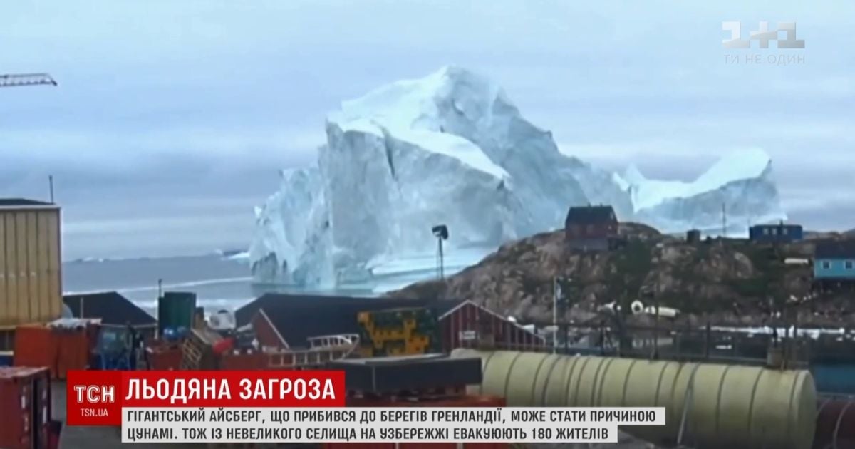 Эвакуация и угроза цунами: на Гренландию движется гигантский айсберг