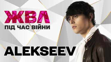 ALEKSEEV: "Війна нам показує, що деякі наші "герої" виявилися просто боягузами"