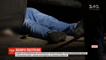 Расстрелянным бизнесменом в Харькове оказался директор похоронного бюро Виталий Шульга