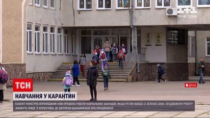 Новини України: заклади, 80% працівників яких вакциновані, зможуть працювати під час локдауну