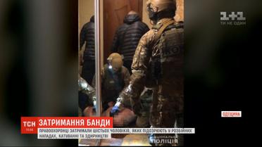 В Одессе задержали мужчин, подозреваемых в нападениях, пытках и вымогательстве