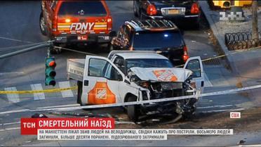 У Нью-Йорку уродженець Узбекистану на смерть переїхав вісьмох людей