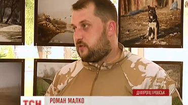 В Днепропетровске открылась фотовыставка добровольца Романа Малко