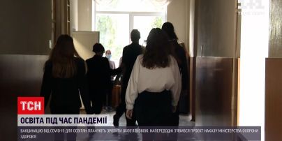 Новини України: вакцинація освітян – ще деякі школи повенулися до офлайн навчання