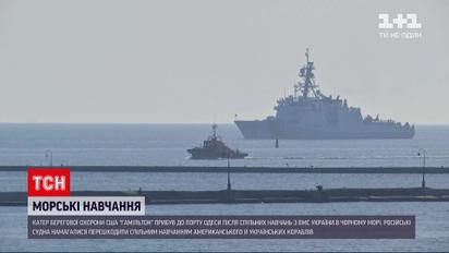 Новини України: американський фрегат "Гамільтон" увійшов у Чорне море