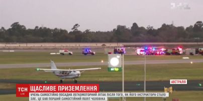 В Австралії учень самостійно посадив легкомоторний літак, коли його інструктору стало зле