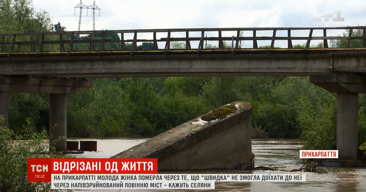 На Прикарпатье уничтоженная непогодой переправа сделала невозможным спасение жизни 23-летней женщины