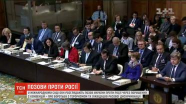 4 червня в Гаазі своїми аргументами проти РФ поділиться делегація з України