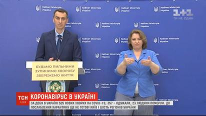 Новый антирекорд: за сутки в Украине от коронавируса умерли 23 человека