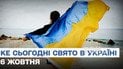 Какой праздник 26 октября 2025 года