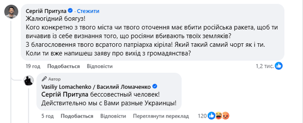 Скриншот facebook.com/VasylLomachenko