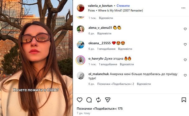 Коментарі під відео Валерії Ковтун / © скриншот