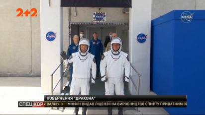 Американський космічний корабель "Крю Дрегон" успішно повернув астронавтів з МКС