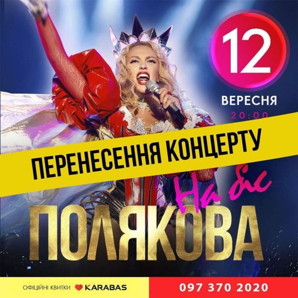  / © instagram.com/polyakovamusic