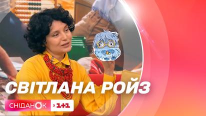 Детство в условиях войны: как создать безопасное пространство для малышей и сохранить психику стойкой – Светлана Ройз