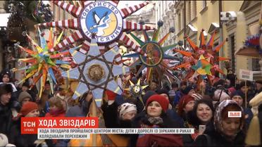 У Львові відбулася традиційна масова хода звіздарів