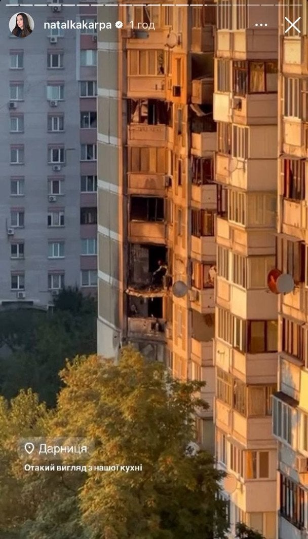 Сториз Наталки Карпи / © instagram.com/natalkakarpa