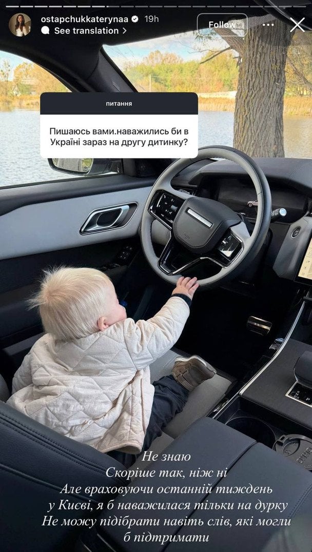 Допис Катерини Остапчук / © instagram.com/ostapchukkaterynaa