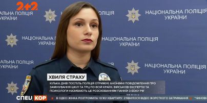 Волна заминирований прокатилась по Украине: каждый день в каком-то регионе полиция выезжает на вызов