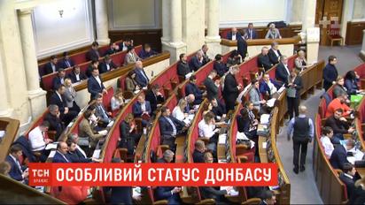 Верховна Рада подовжила ще на рік закон про особливий статус Донбасу