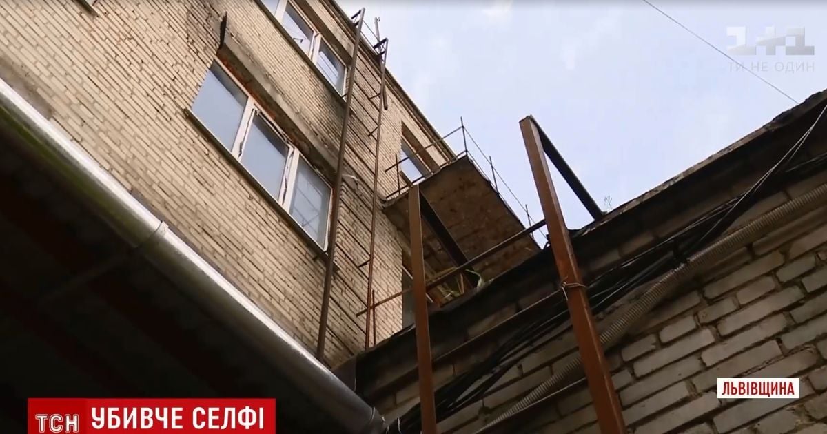 Подробиці смертельного селфі на Львівщині: згубити підлітка могла мокра після дощу покрівля