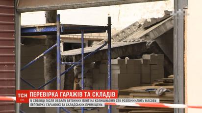 В столице массово проверят гаражные и складские помещения