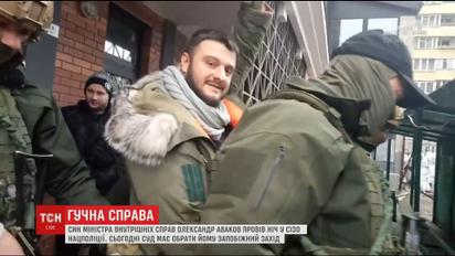 "Дело рюкзаков": САП будет просить содержания под стражей для всех трех задержанных