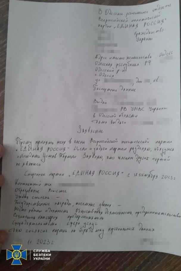 СБУ разоблачила предателя в Одессе