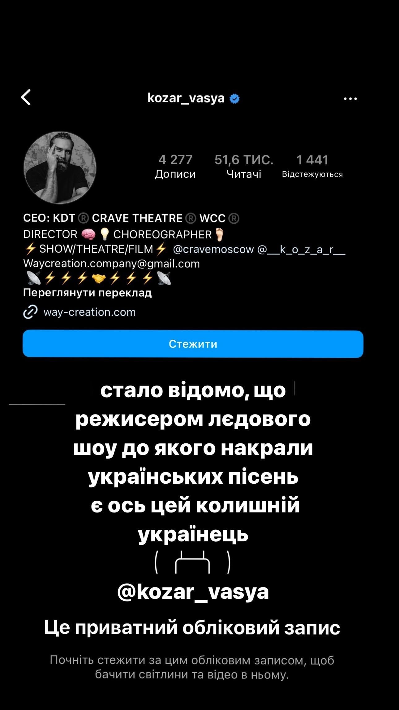 Соловий разоблачила украинца, который ставил шоу Навки / © instagram.com/soloviyka