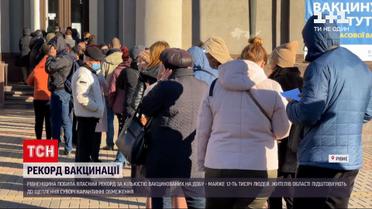 "Червона" Рівненська область побила власний рекорд вакцинації за добу | Новини України