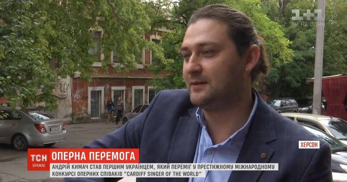 Украинец Андрей Кимач стал лучшим оперным певцом мира по версии ВВС