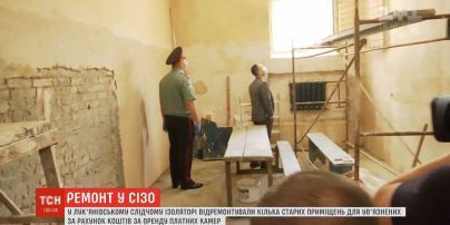 У Лук'янівському СІЗО відремонтували старі приміщення за рахунок оренди платних камер
