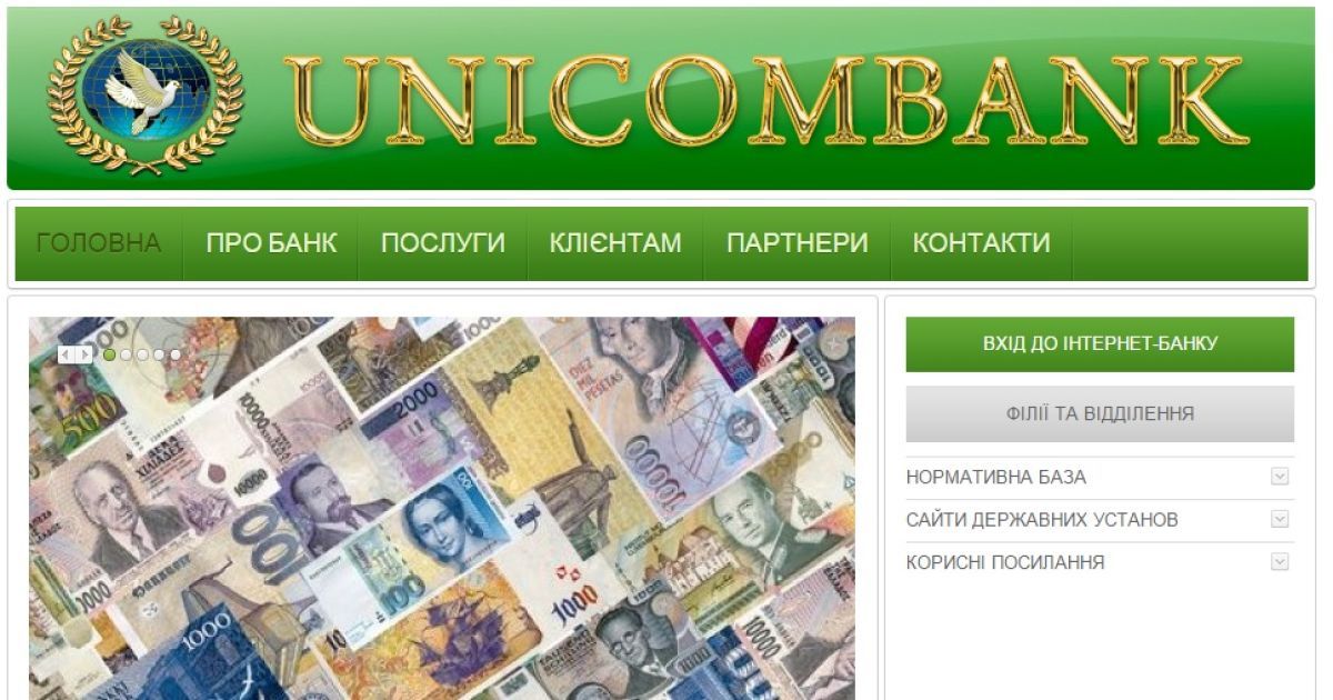 До 15 января 2016 года в "Уникомбанка" будет работать временная администрация