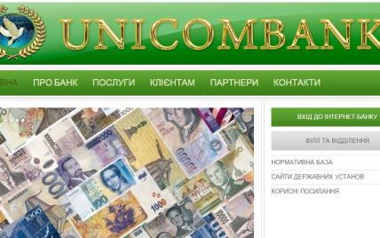 В Украине "сдулся" коммерческий банк-"беженец" из Донбасса