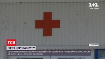 Які наслідки коронавірусу можуть проявитися після повного одужання