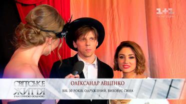 Як відсвяткував свій ювілей Олександр Лещенко