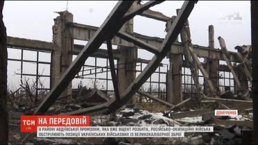 Розтрощена авдіївська "промка" не дає спокою бойовикам