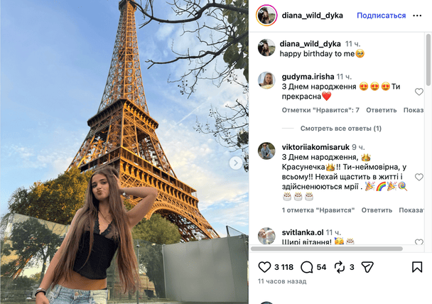 Діана Ребрик / © instagram.com/liliya_rebryk