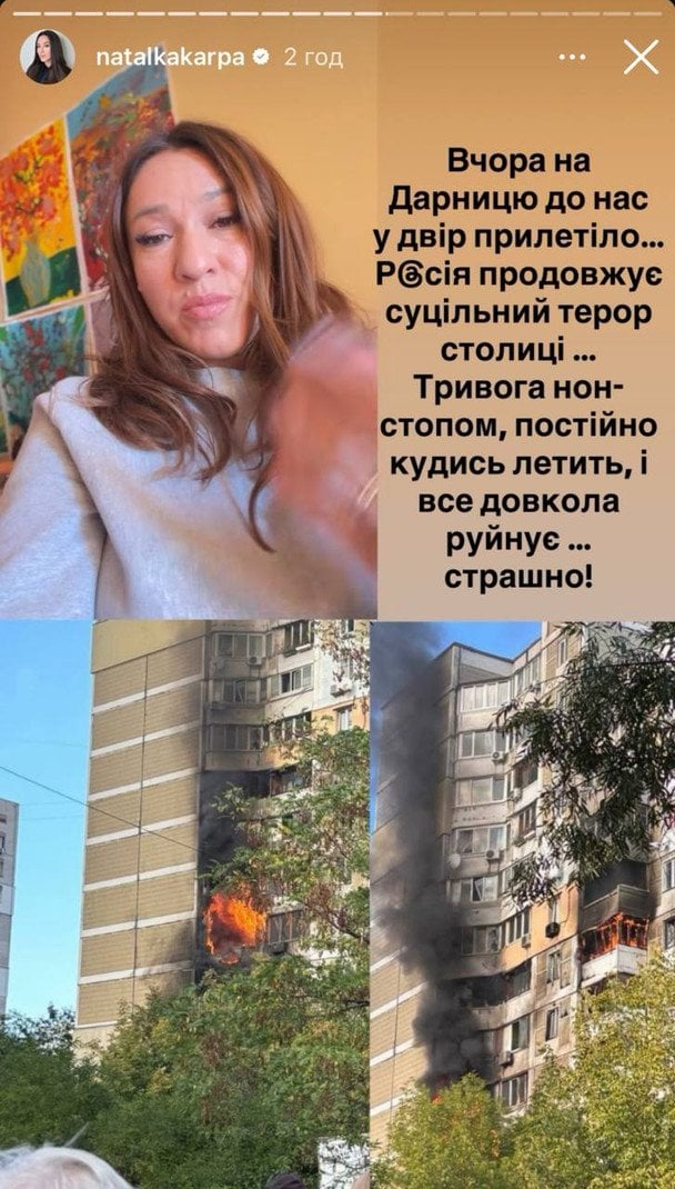 Наталка Карпа / © instagram.com/natalkakarpa