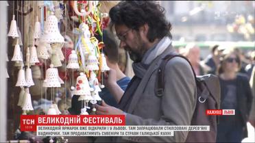 У Києві та Львові розпочали роботу великодні ярмарки та фестивалі