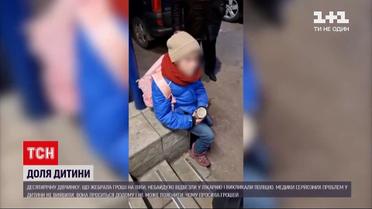 Новости Днепра: 10-летний ребенок попрошайничал, чтобы собрать деньги на лекарство от кашля
