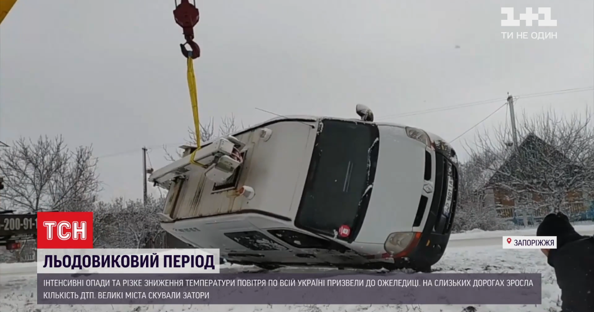 В Запорожье минимальные осадки спровоцировали аномально большое количество аварий