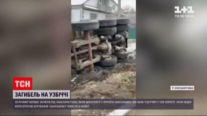 Возле Каменца-Подольского водитель грузовика не справился с управлением и влетел в кювет | Новости Украины