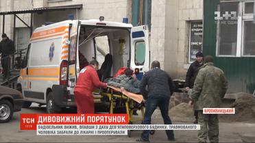 Строитель остался жив после падения с 9-этажного дома в Кропивницком