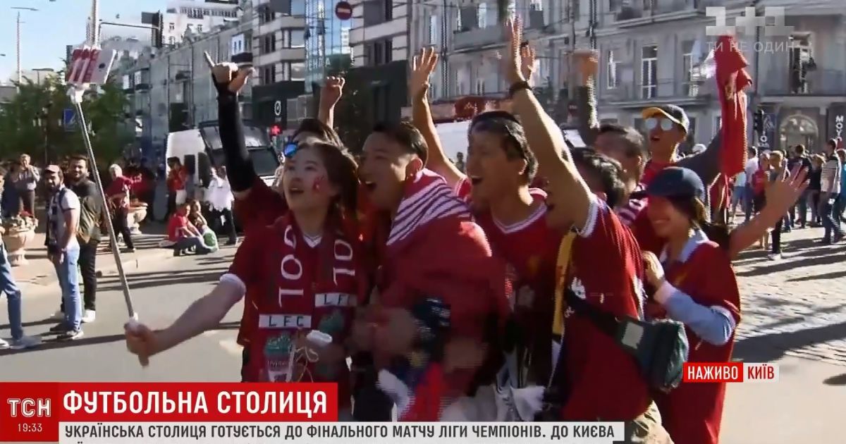 Шалена географія і відсутність конфліктів: день фіналу Ліги чемпіонів у Києві минув мирно