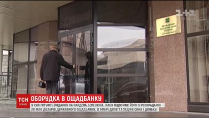 В САП готовят представление на нардепа от "Воли народа" Станислава Березкина