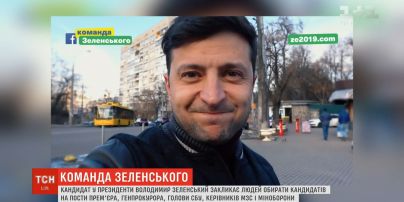 Зеленський закликав виборців самостійно обрати кандидатів на ключові посади