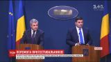 Министр юстиции Румынии ушел в отставку